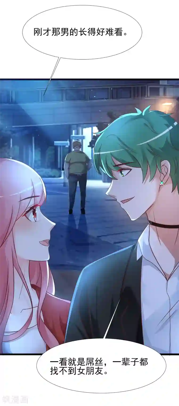 最强桃花运第204话 玩别人的女人？？？