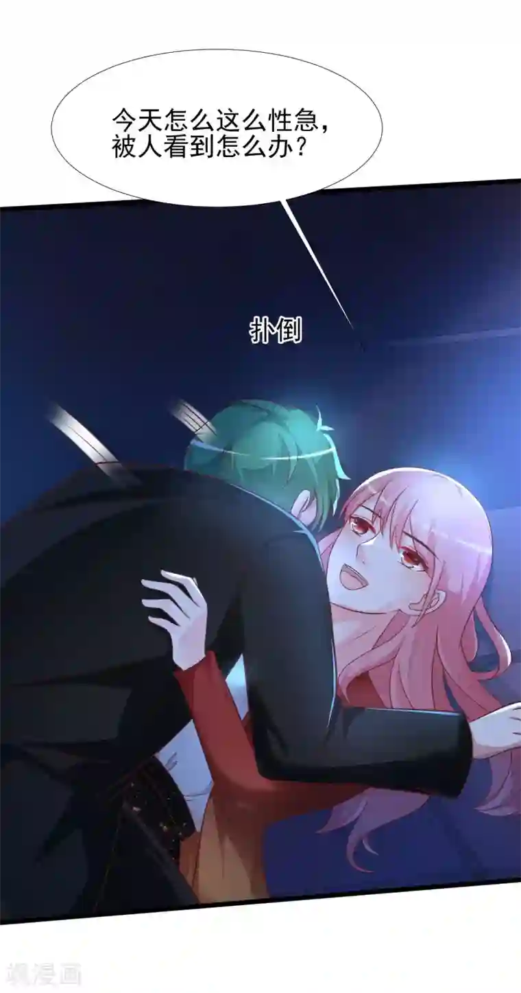 最强桃花运第204话 玩别人的女人？？？