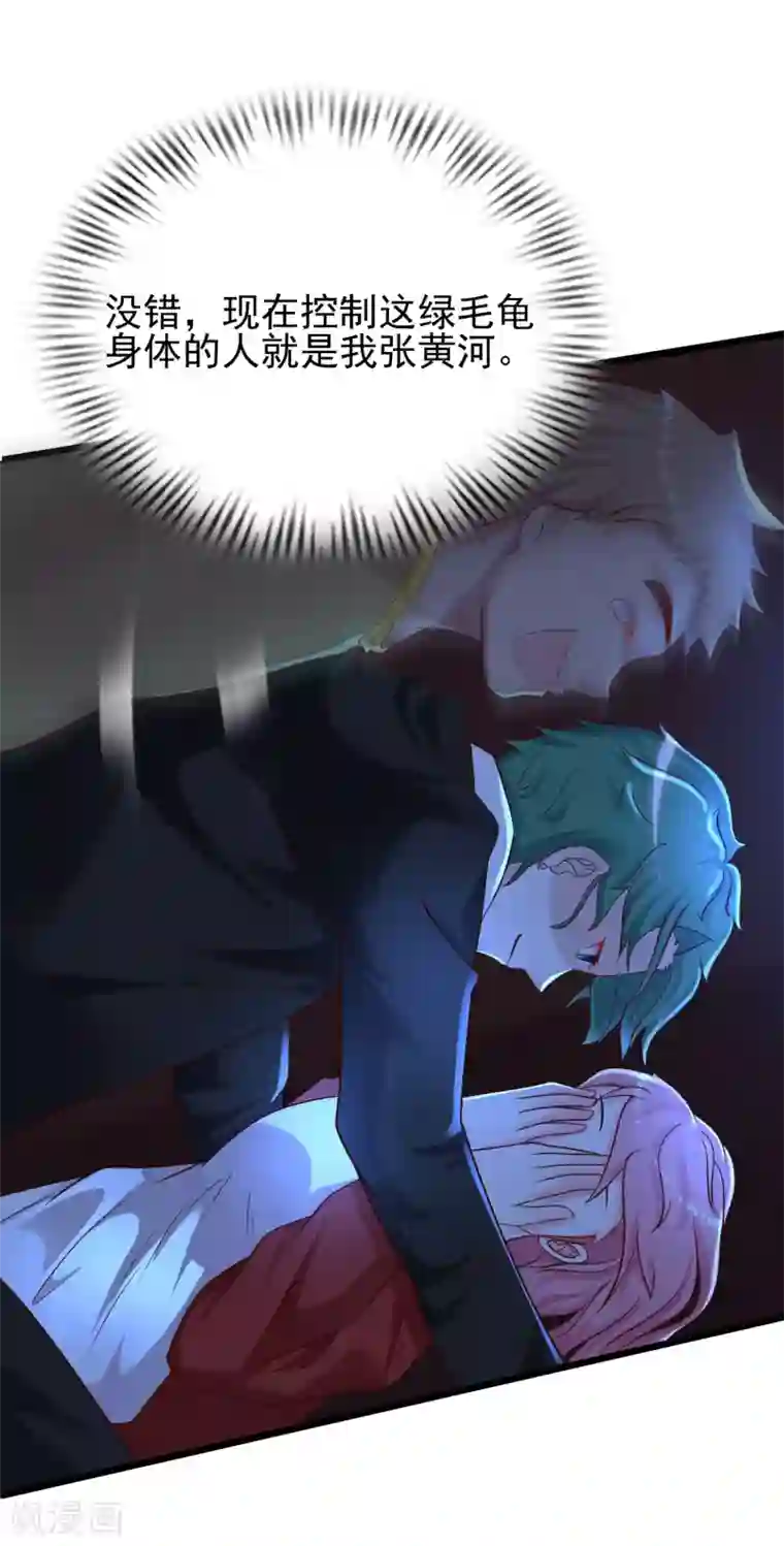 最强桃花运第204话 玩别人的女人？？？