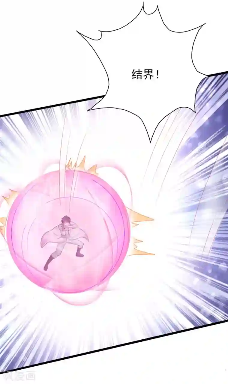 最强桃花运第204话 玩别人的女人？？？