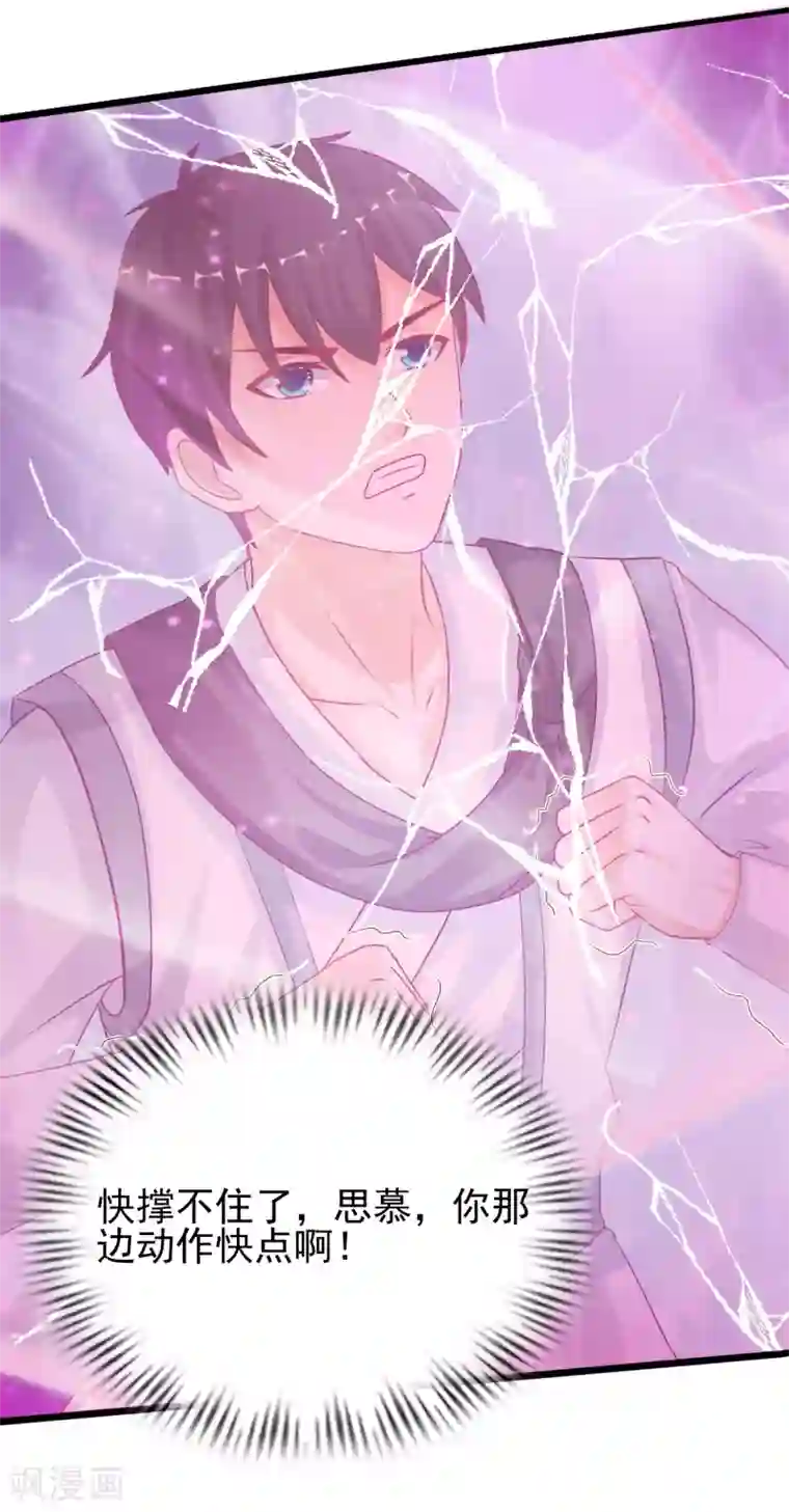 最强桃花运第204话 玩别人的女人？？？