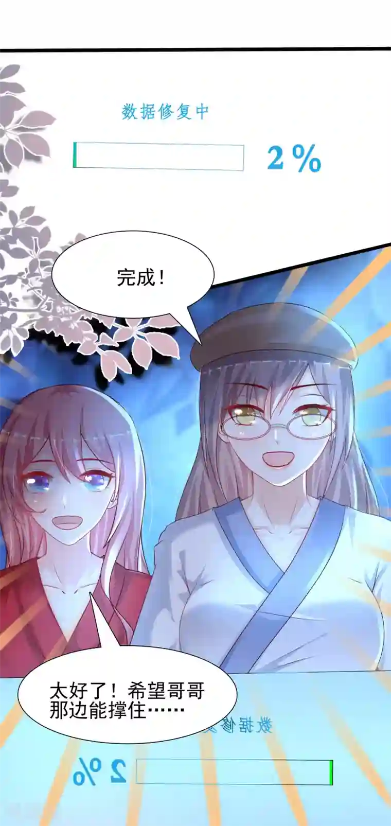 最强桃花运第204话 玩别人的女人？？？