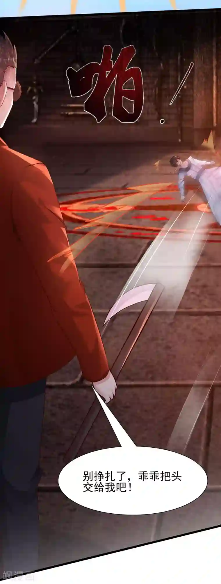 最强桃花运第204话 玩别人的女人？？？