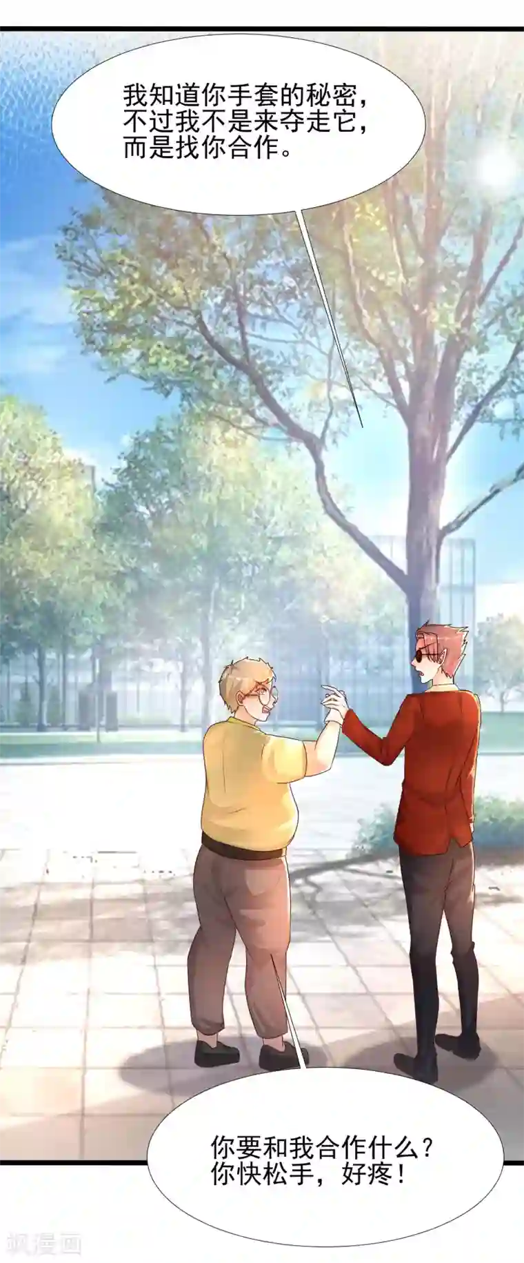 最强桃花运第205话 花仙要被破身了？？？