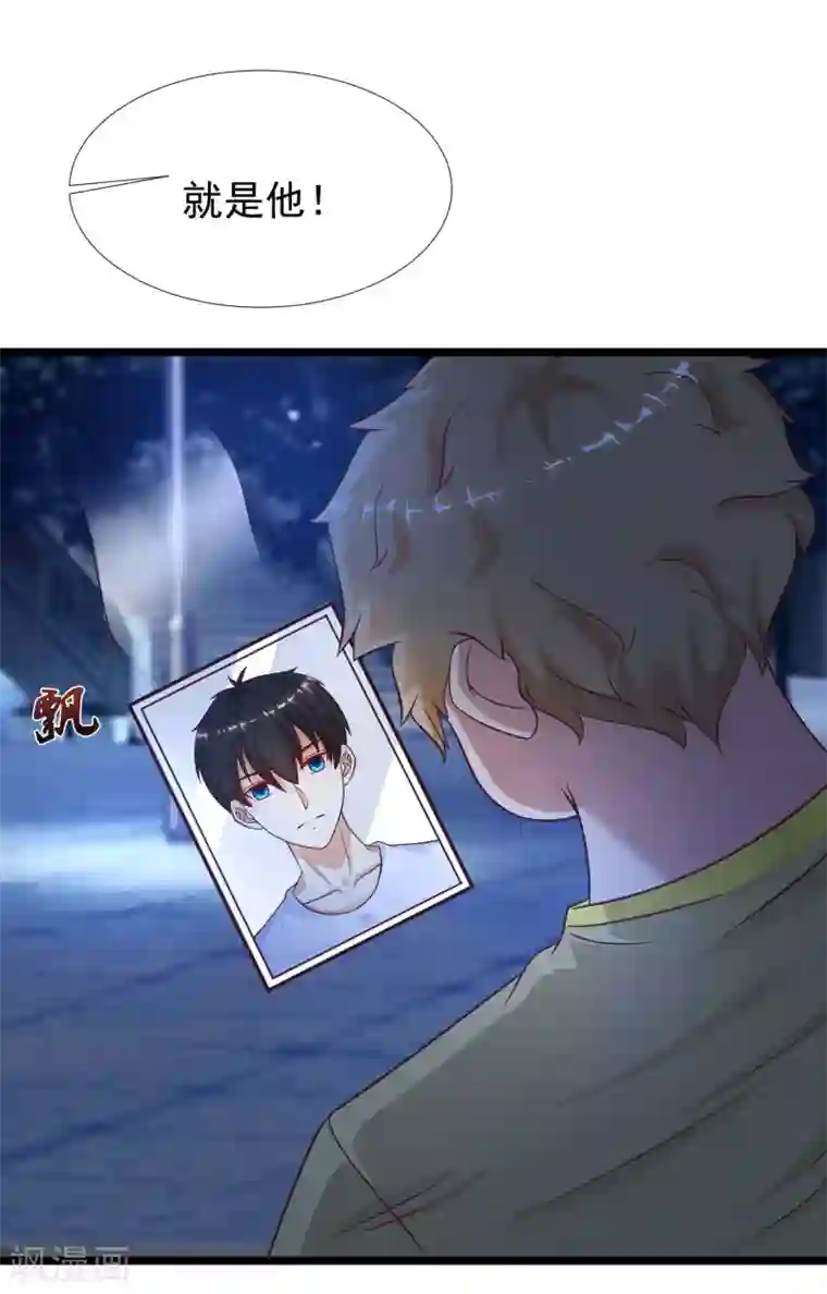 最强桃花运第205话 花仙要被破身了？？？