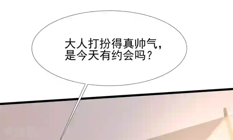 最强桃花运第205话 花仙要被破身了？？？