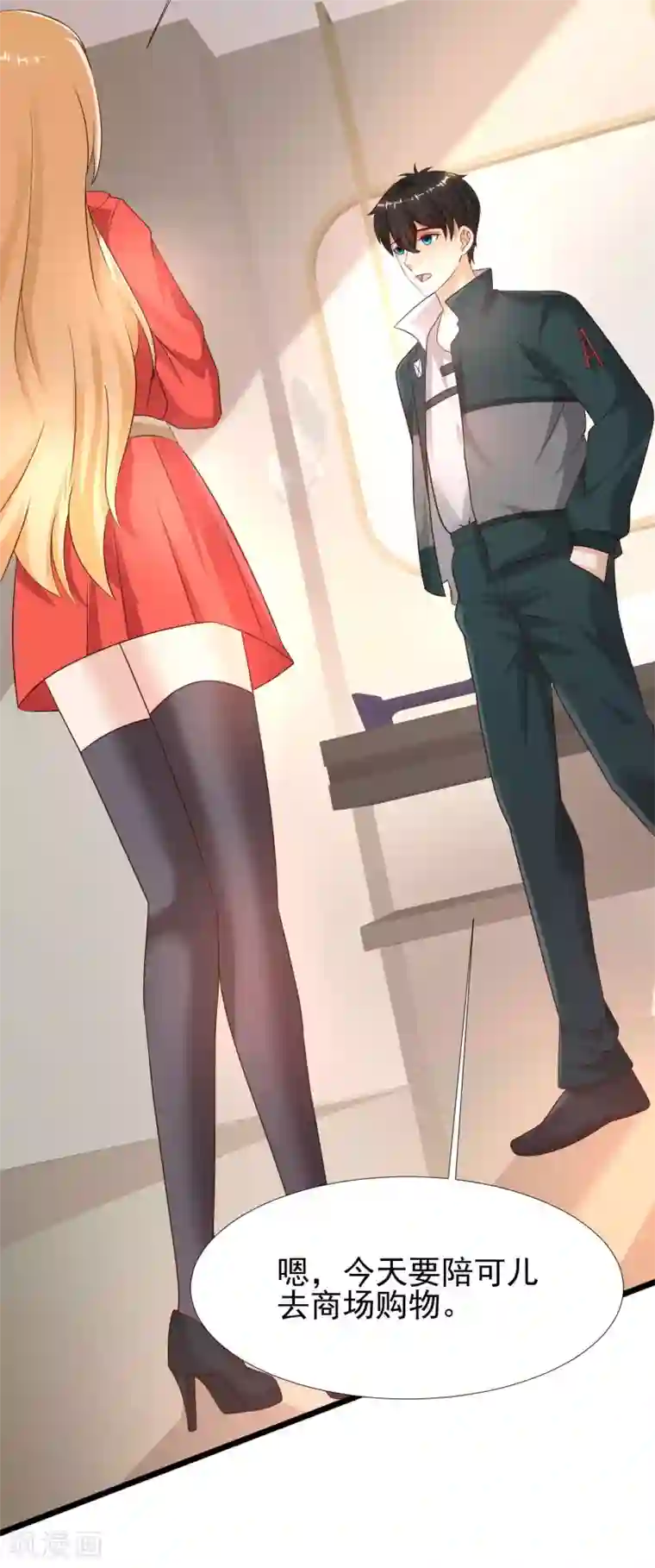 最强桃花运第205话 花仙要被破身了？？？