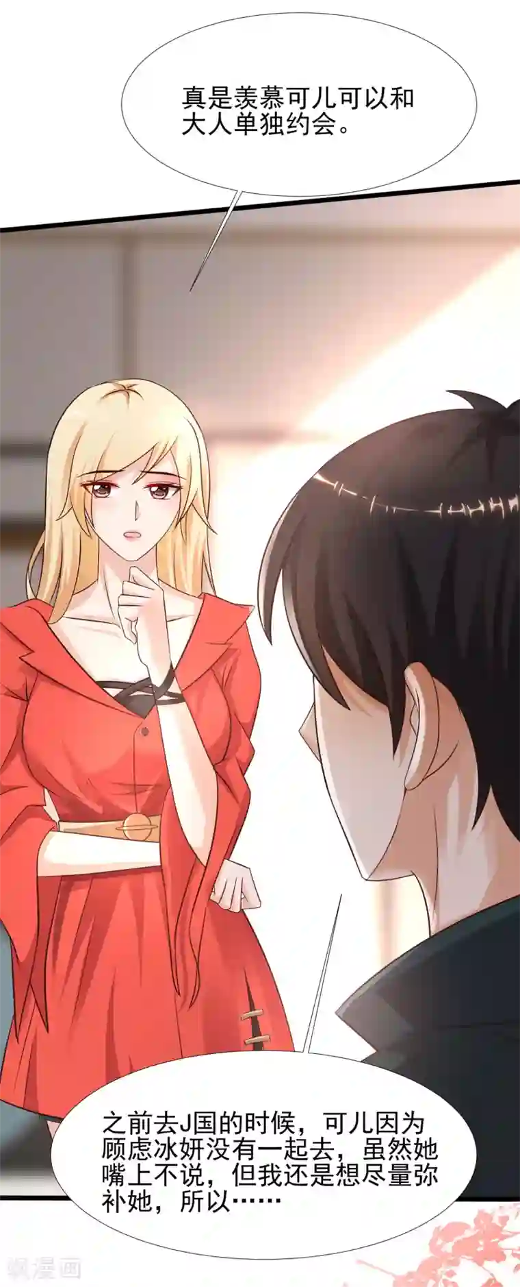 最强桃花运第205话 花仙要被破身了？？？