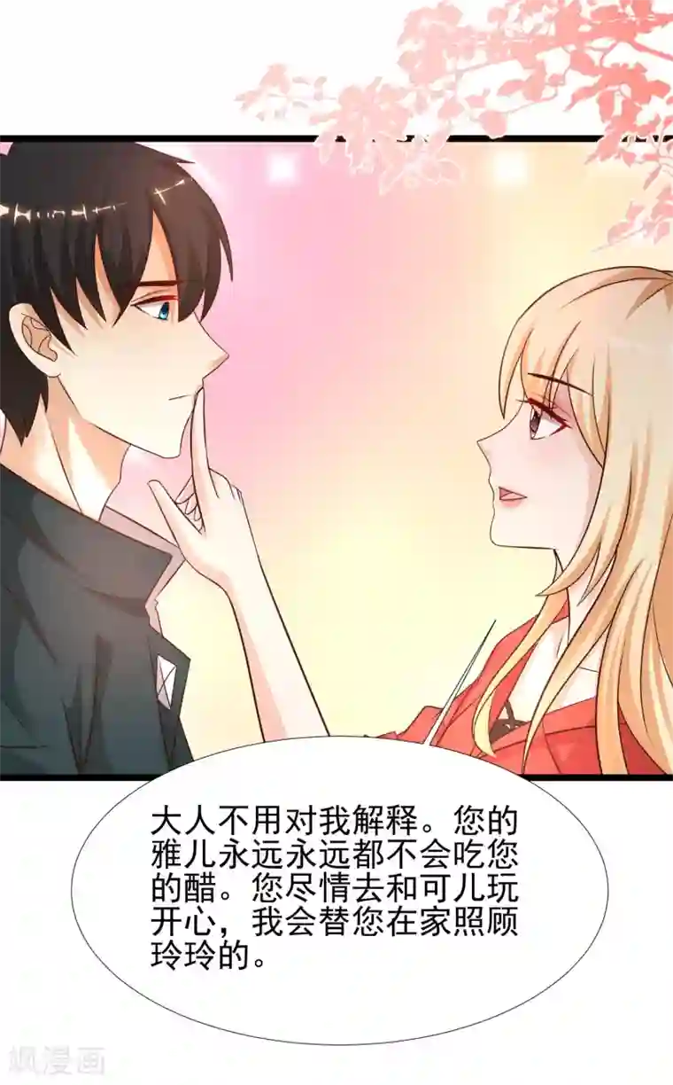 最强桃花运第205话 花仙要被破身了？？？