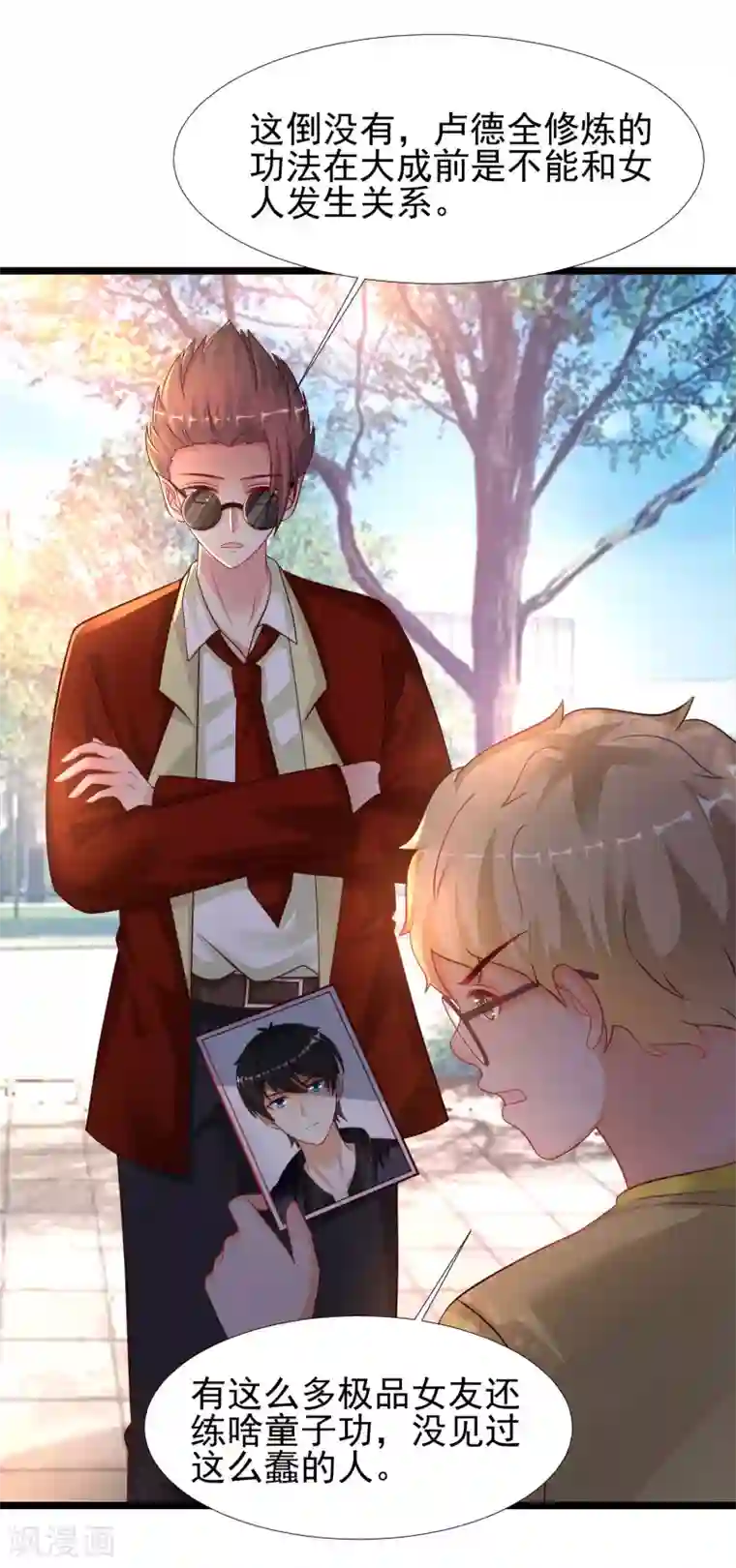 最强桃花运第205话 花仙要被破身了？？？