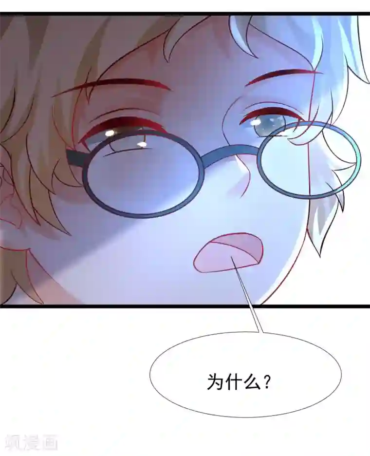 最强桃花运第205话 花仙要被破身了？？？