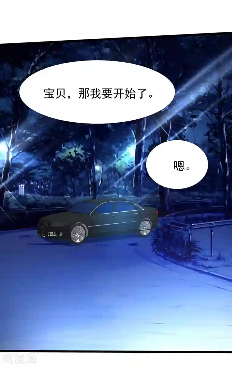 最强桃花运第205话 花仙要被破身了？？？