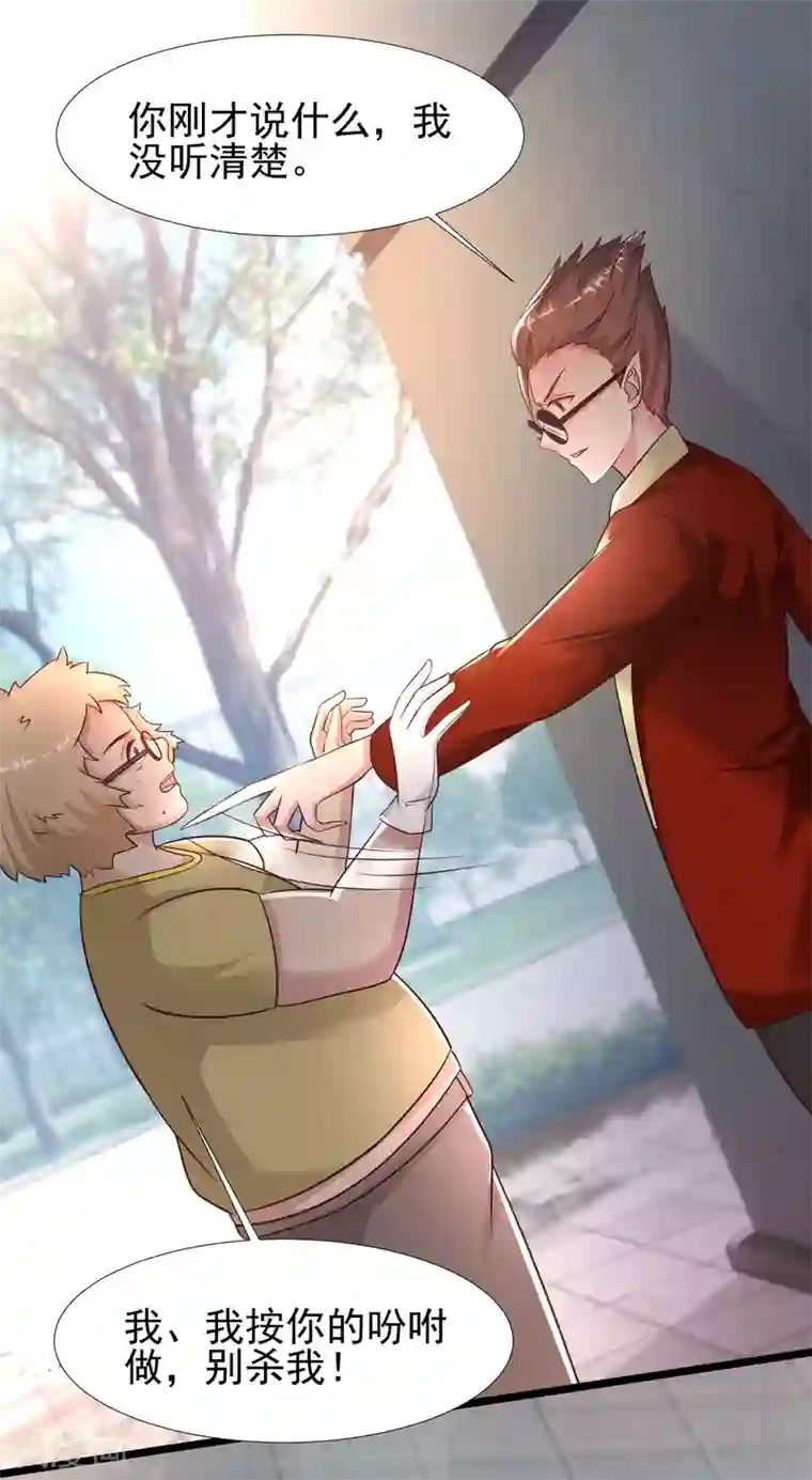 最强桃花运第205话 花仙要被破身了？？？