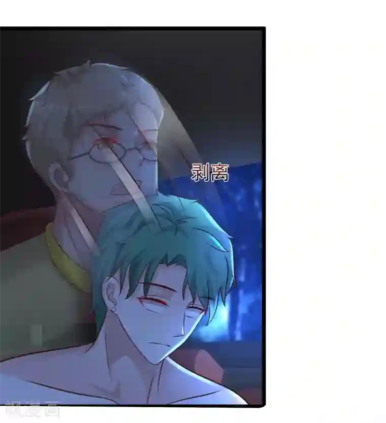 最强桃花运第205话 花仙要被破身了？？？