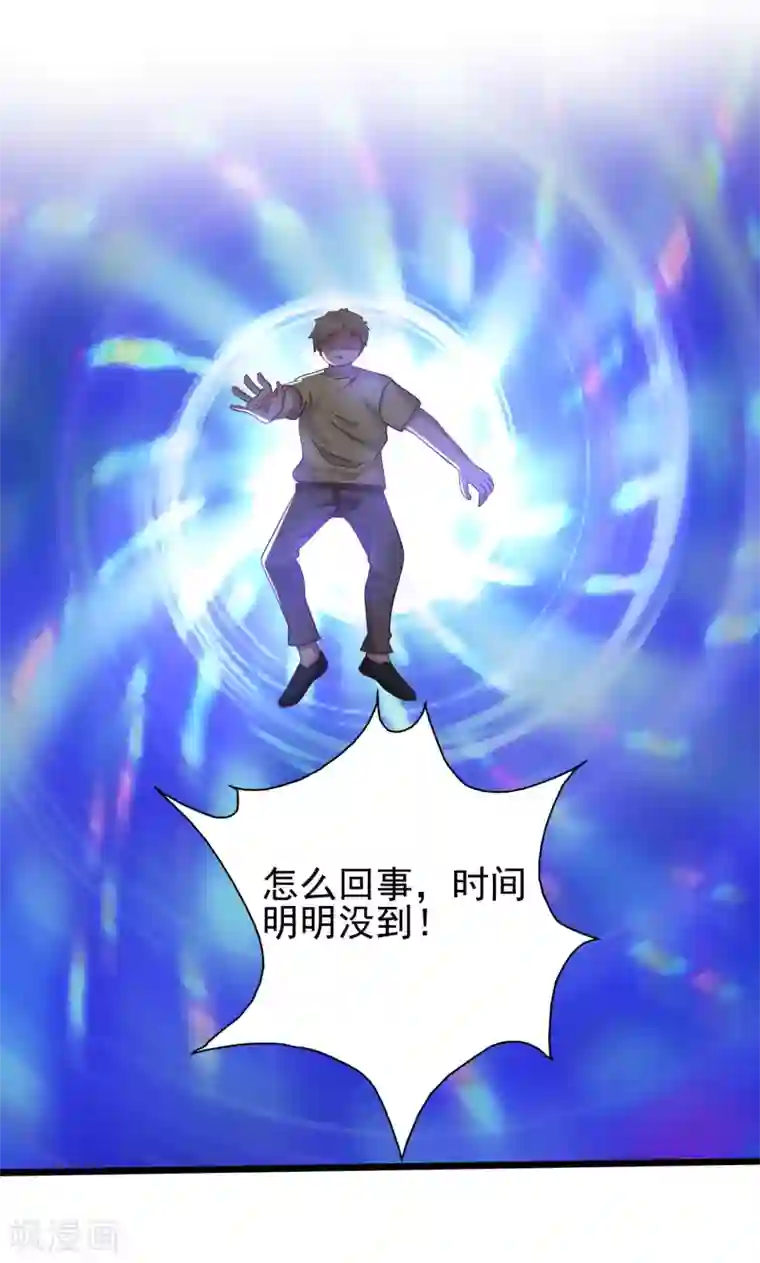 最强桃花运第205话 花仙要被破身了？？？