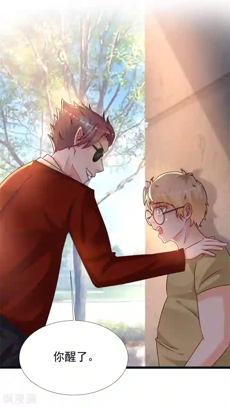 最强桃花运第205话 花仙要被破身了？？？