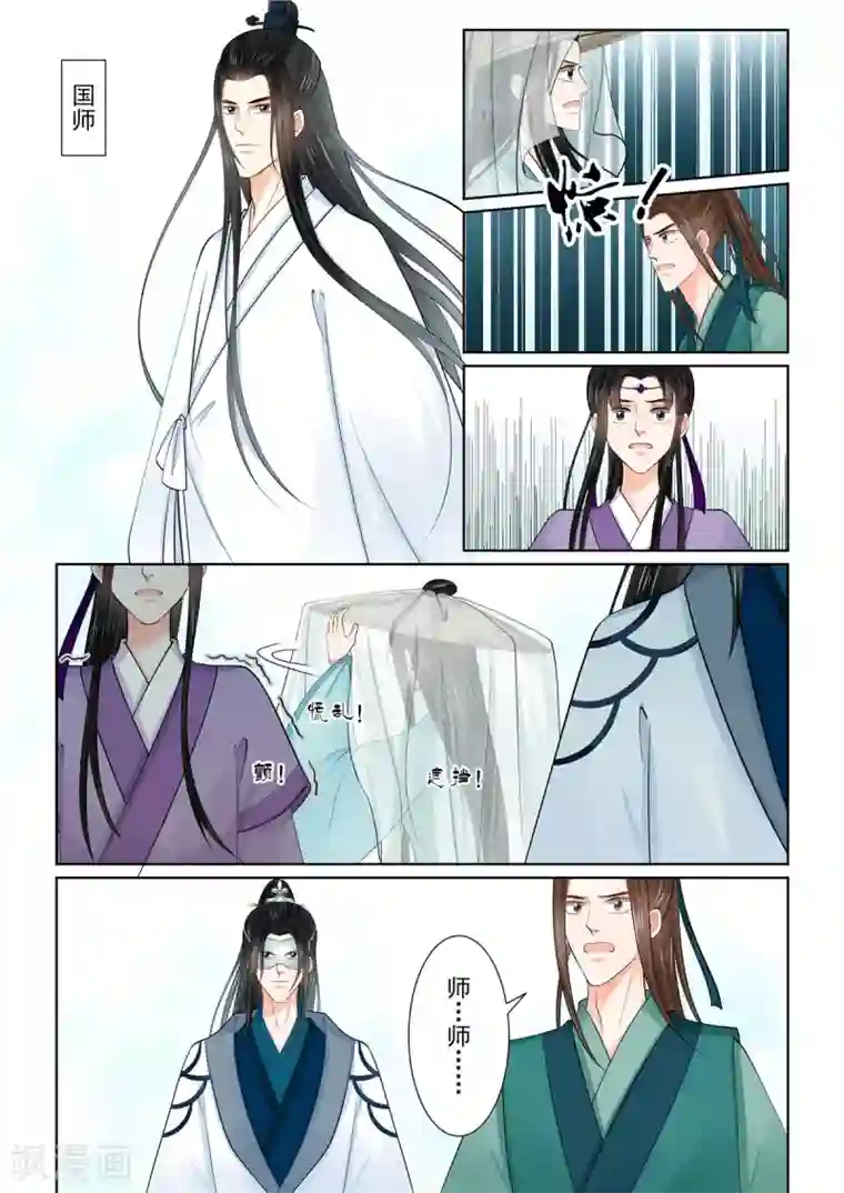 重生之慕甄第87话2 重逢