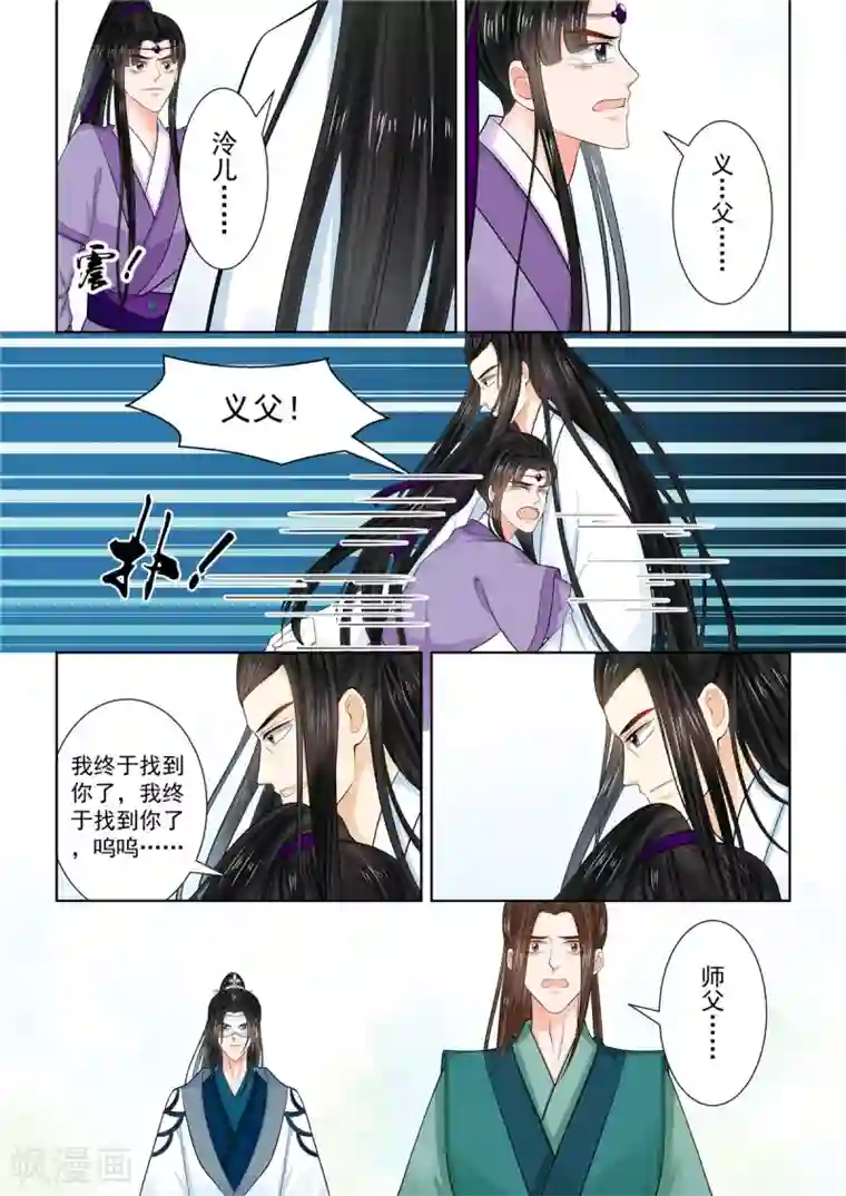 重生之慕甄第87话2 重逢