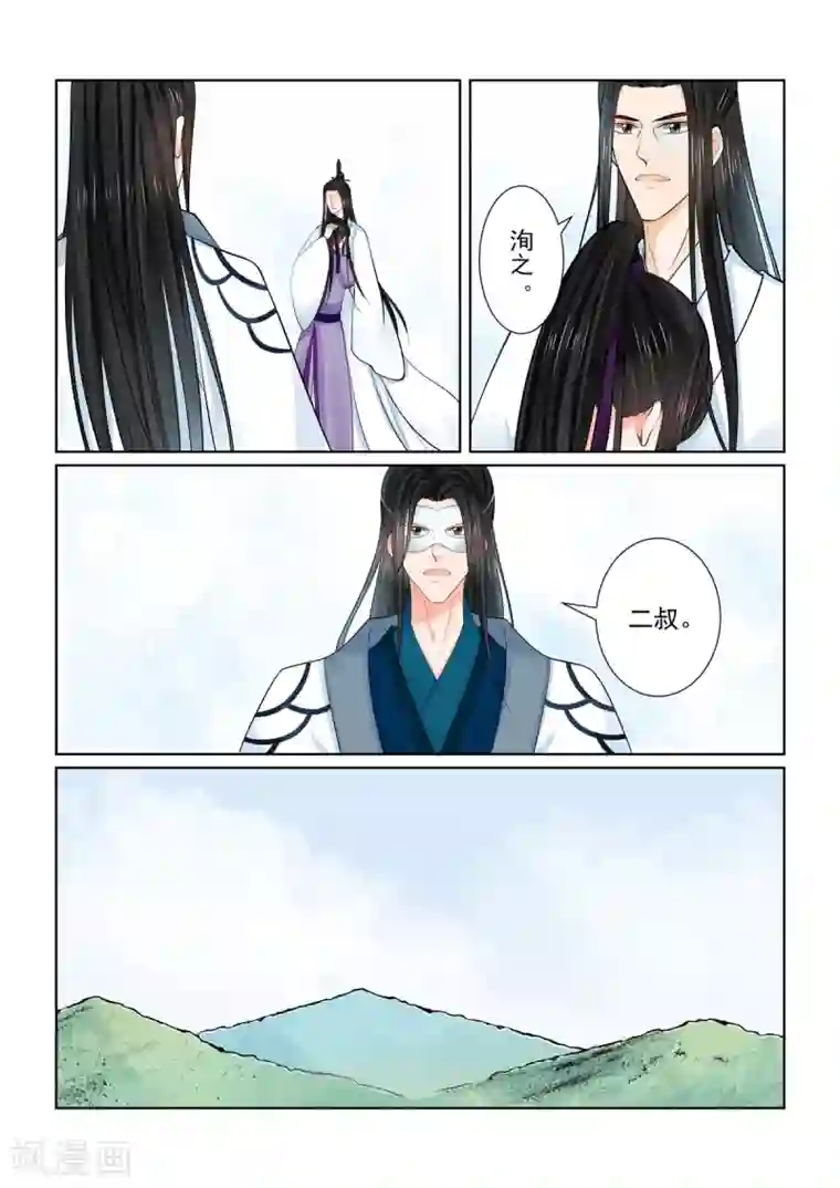 重生之慕甄第87话2 重逢