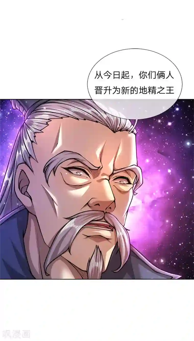 我的身体是剑冢第119话 识破