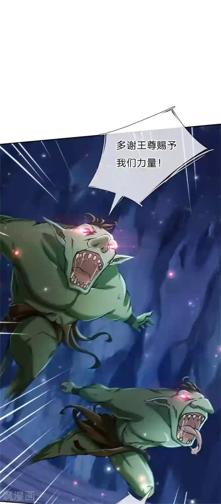 我的身体是剑冢第119话 识破