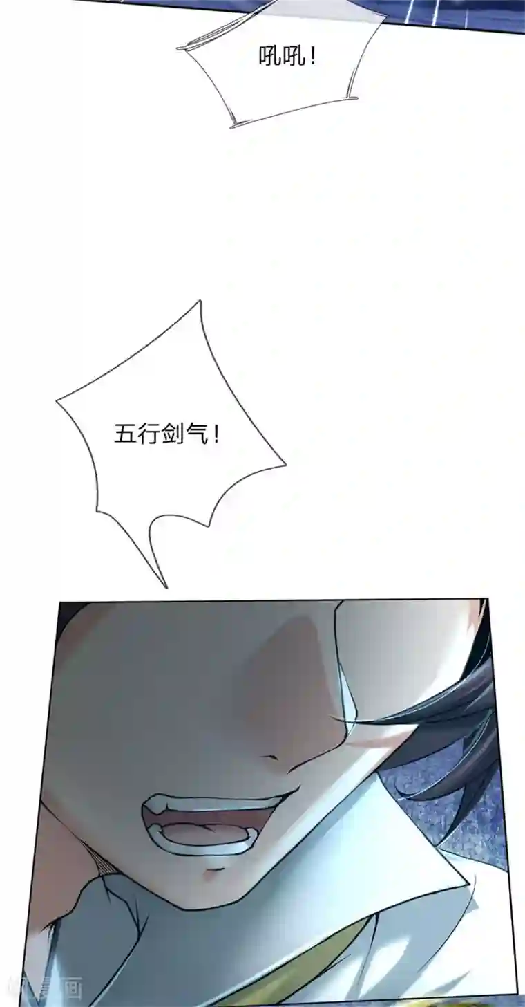 我的身体是剑冢第119话 识破