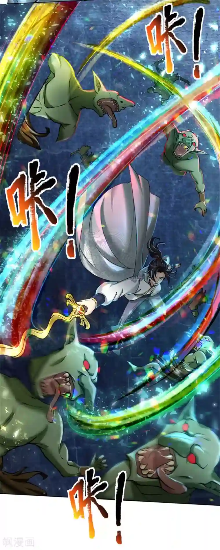 我的身体是剑冢第119话 识破