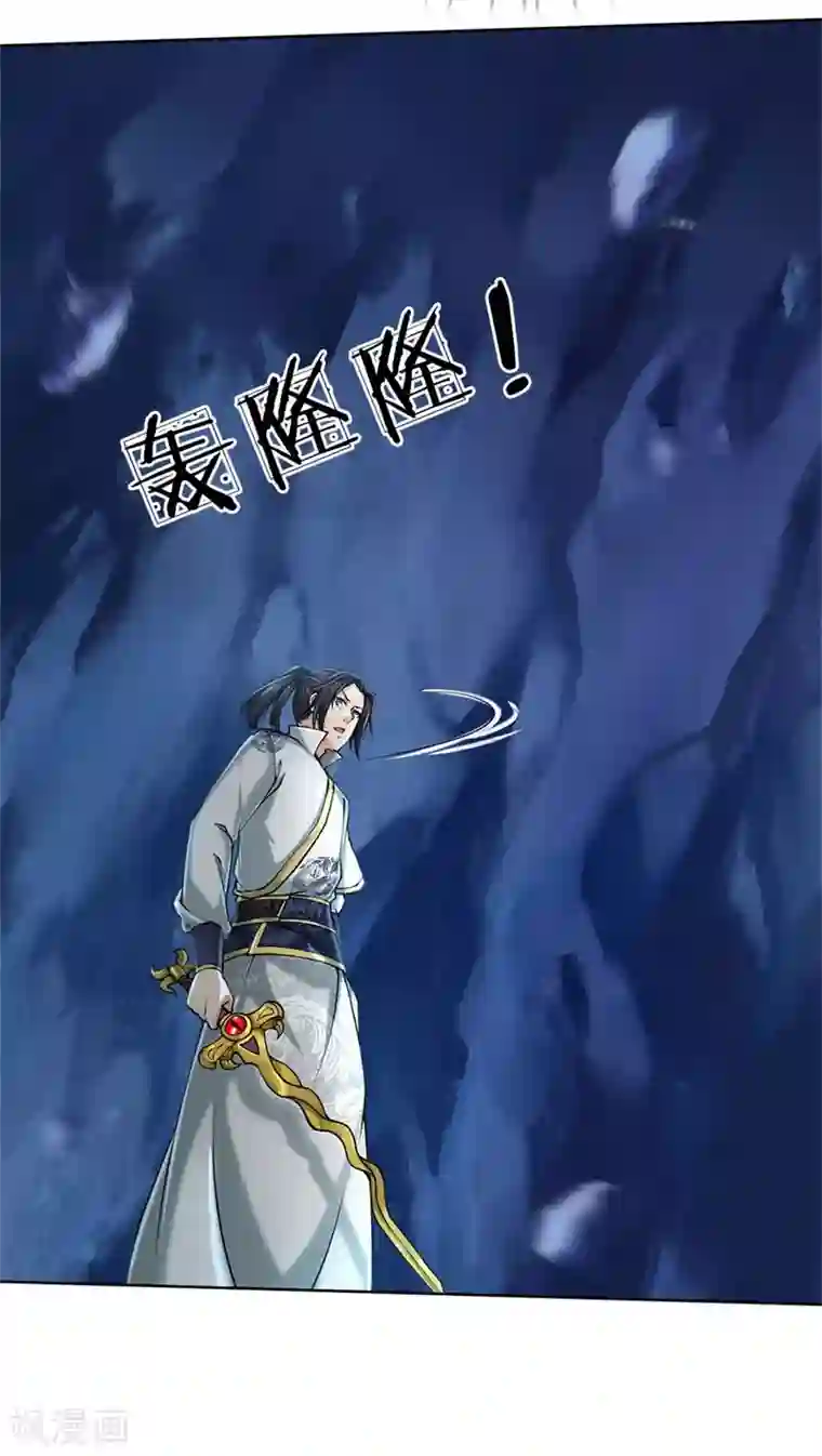 我的身体是剑冢第119话 识破