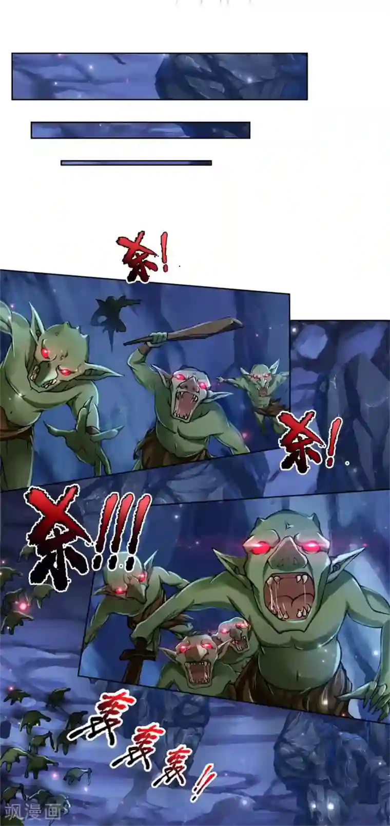 我的身体是剑冢第119话 识破