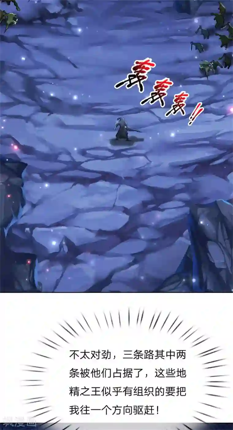 我的身体是剑冢第119话 识破