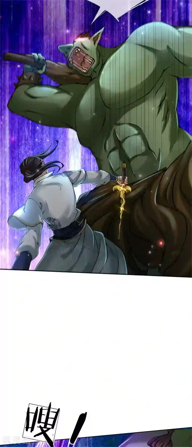 我的身体是剑冢第119话 识破