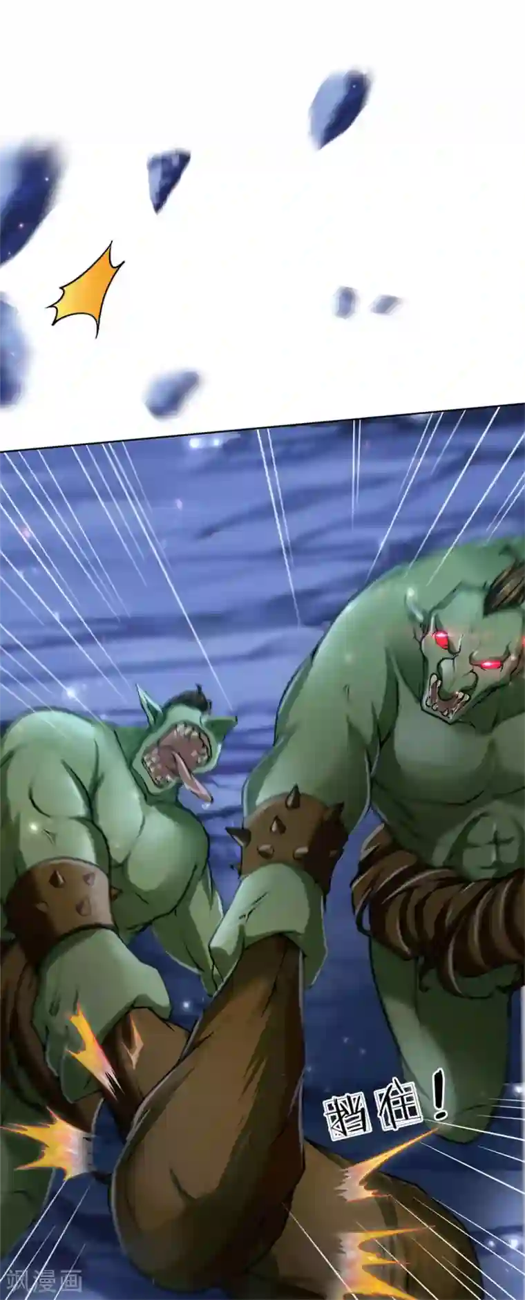 我的身体是剑冢第119话 识破