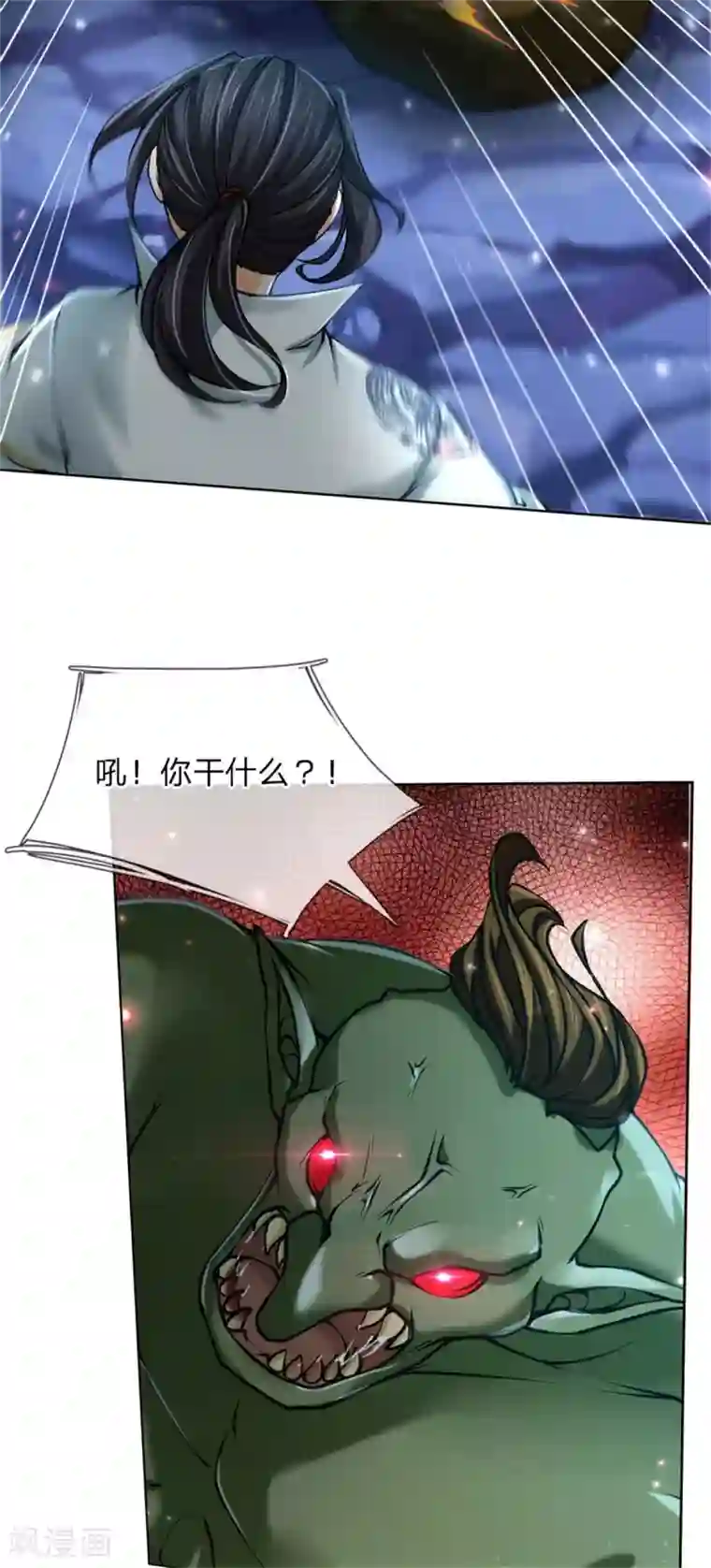 我的身体是剑冢第119话 识破