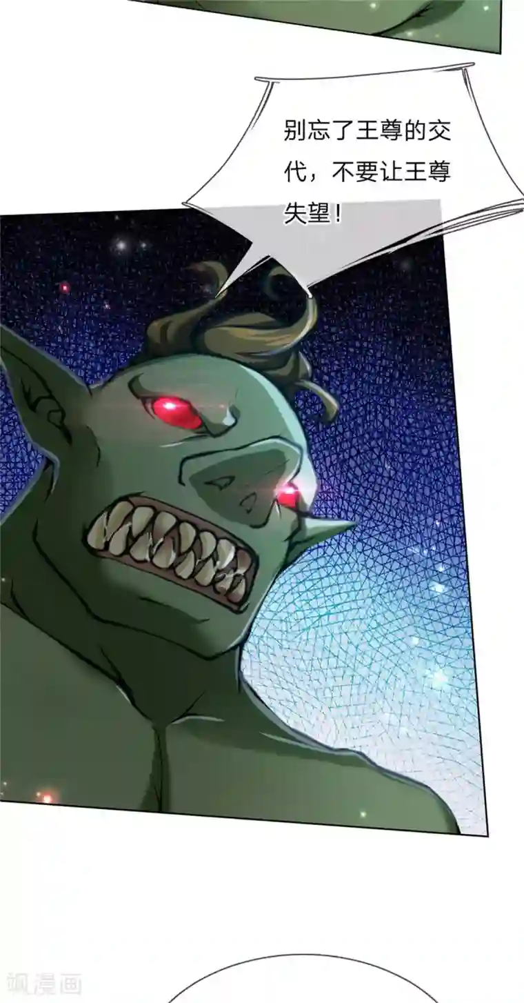 我的身体是剑冢第119话 识破