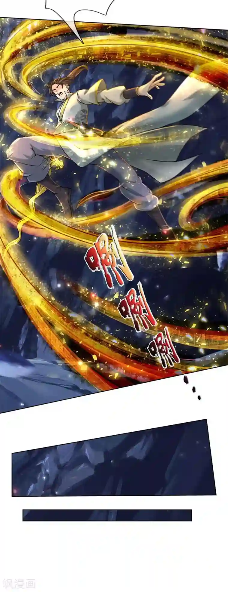 我的身体是剑冢第119话 识破