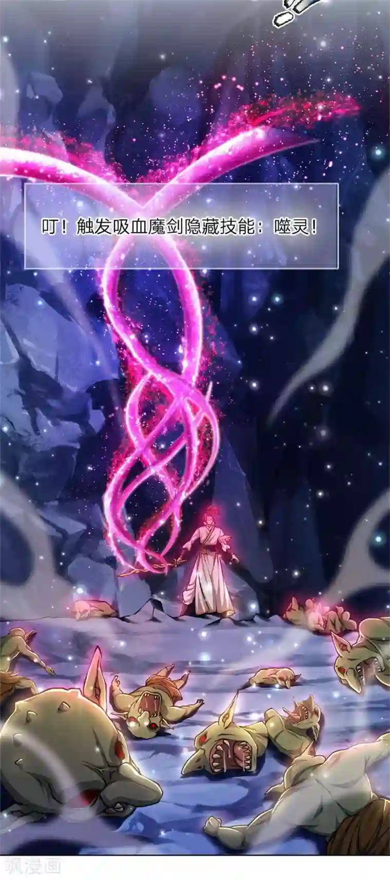 我的身体是剑冢第119话 识破