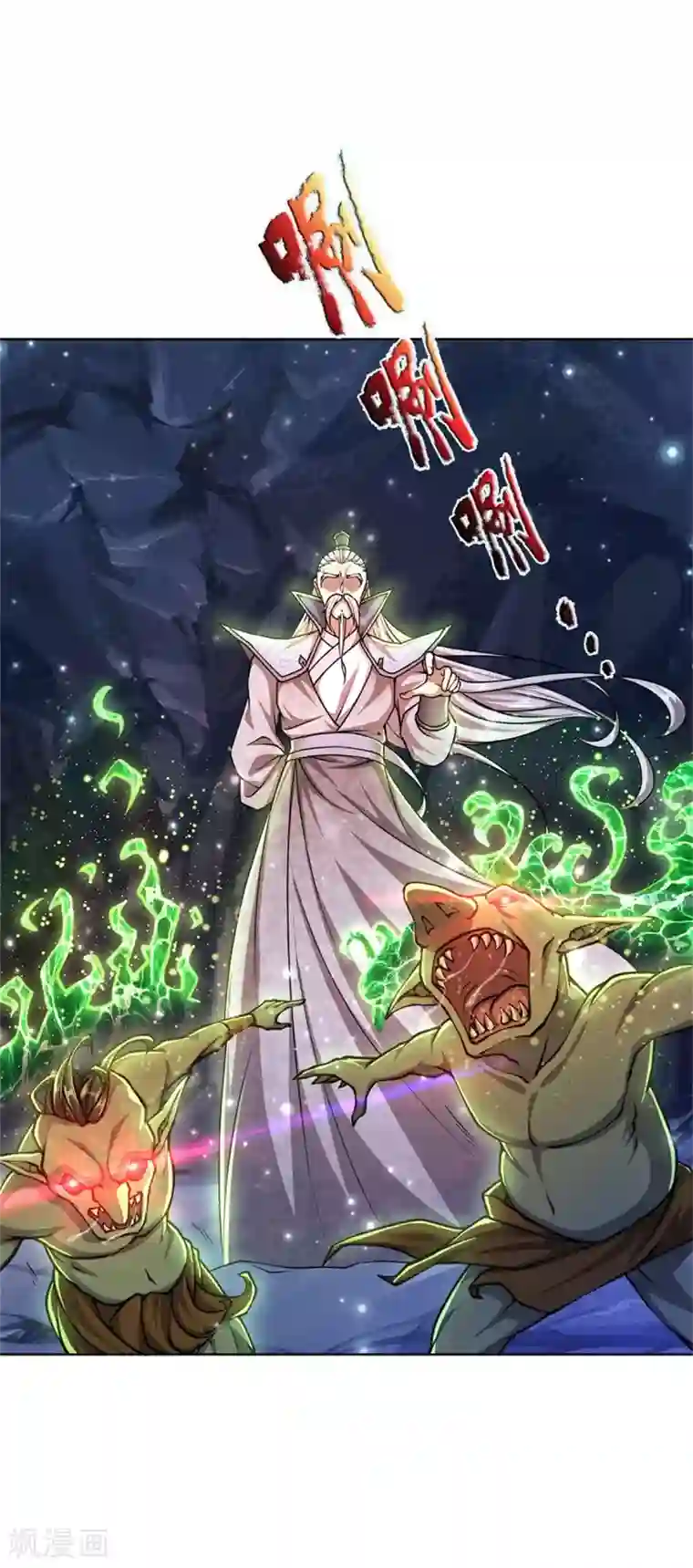 我的身体是剑冢第119话 识破