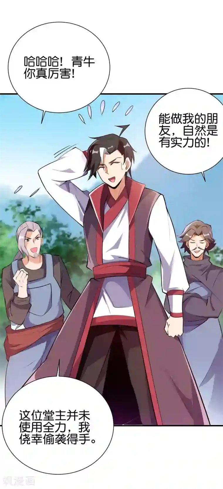 伏天圣主第2季96话 李青牛，卒