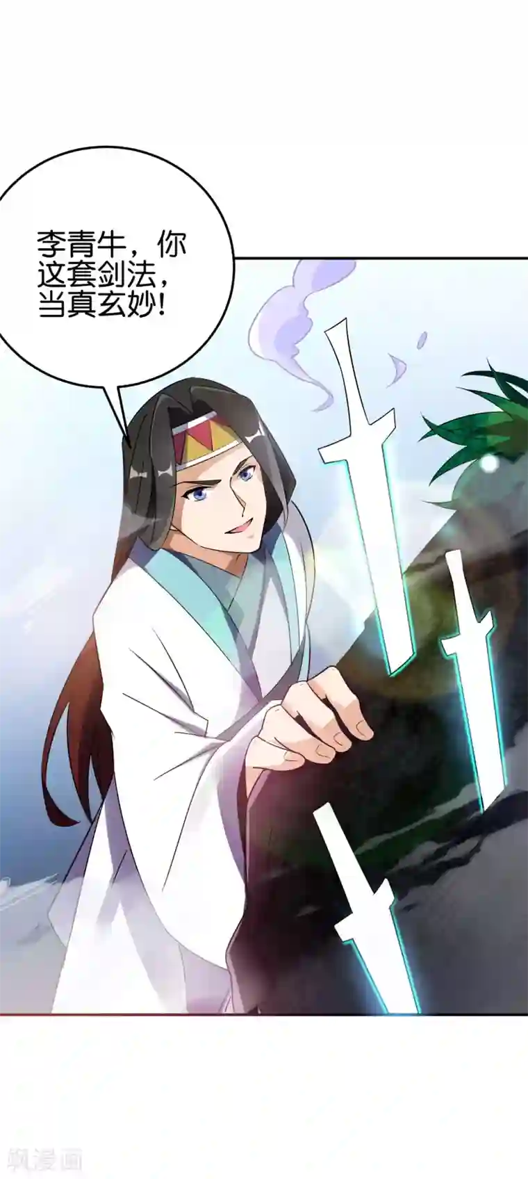 伏天圣主第2季96话 李青牛，卒