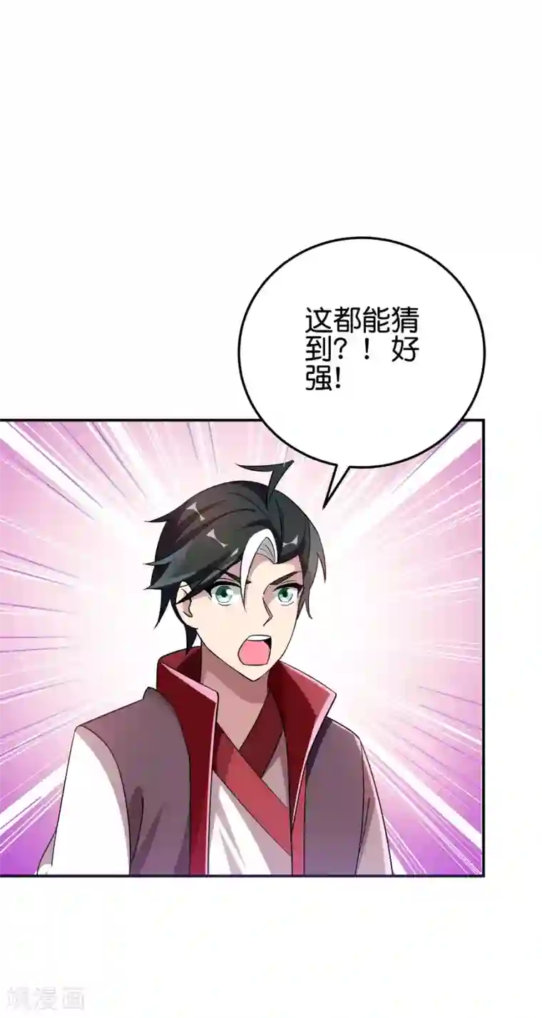 伏天圣主第2季96话 李青牛，卒