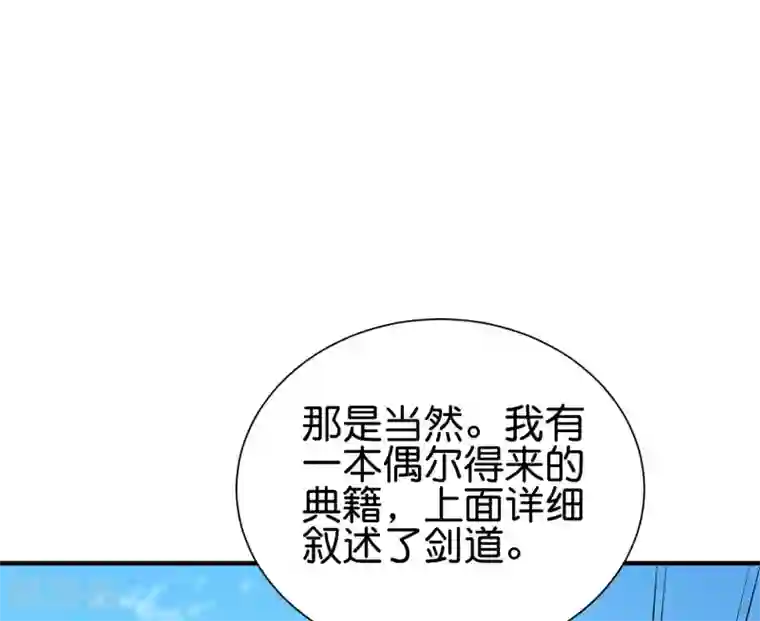 伏天圣主第2季96话 李青牛，卒