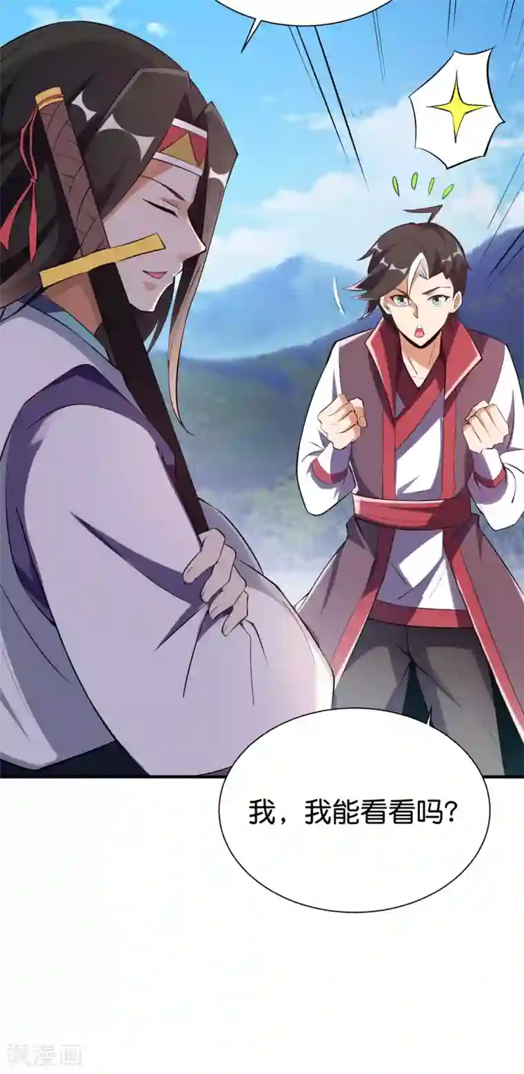 伏天圣主第2季96话 李青牛，卒