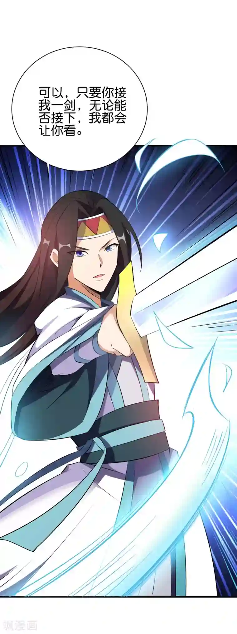 伏天圣主第2季96话 李青牛，卒