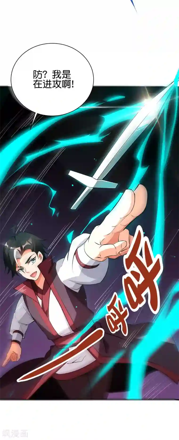 伏天圣主第2季96话 李青牛，卒