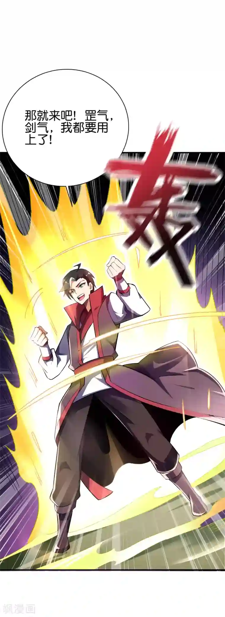 伏天圣主第2季96话 李青牛，卒