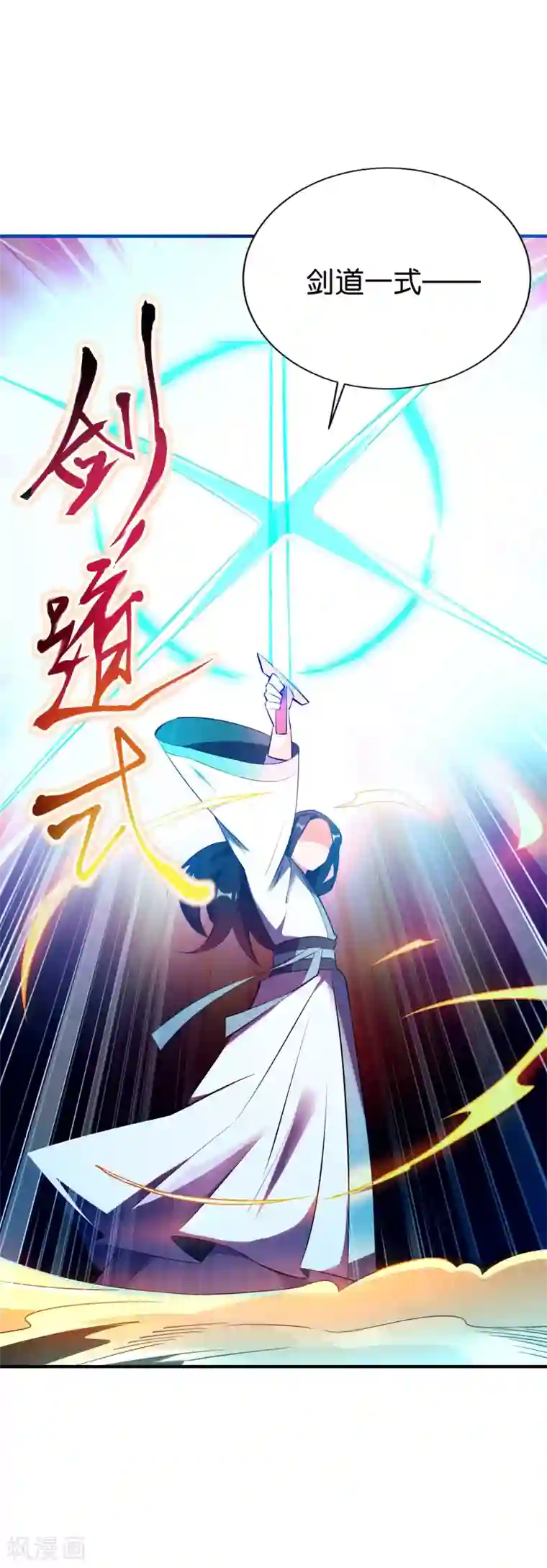 伏天圣主第2季96话 李青牛，卒