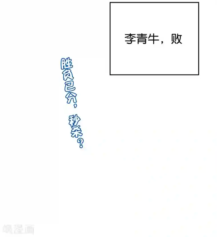 伏天圣主第2季96话 李青牛，卒