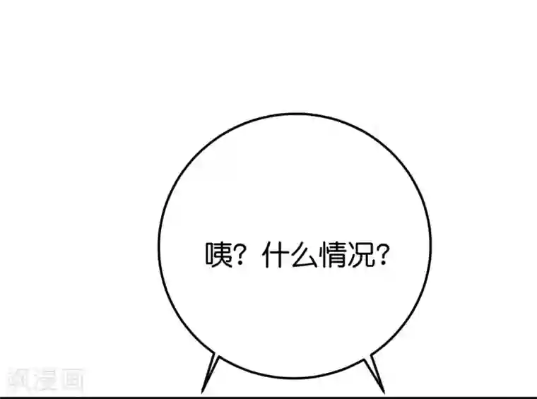 伏天圣主第2季97话 密室里的宝物