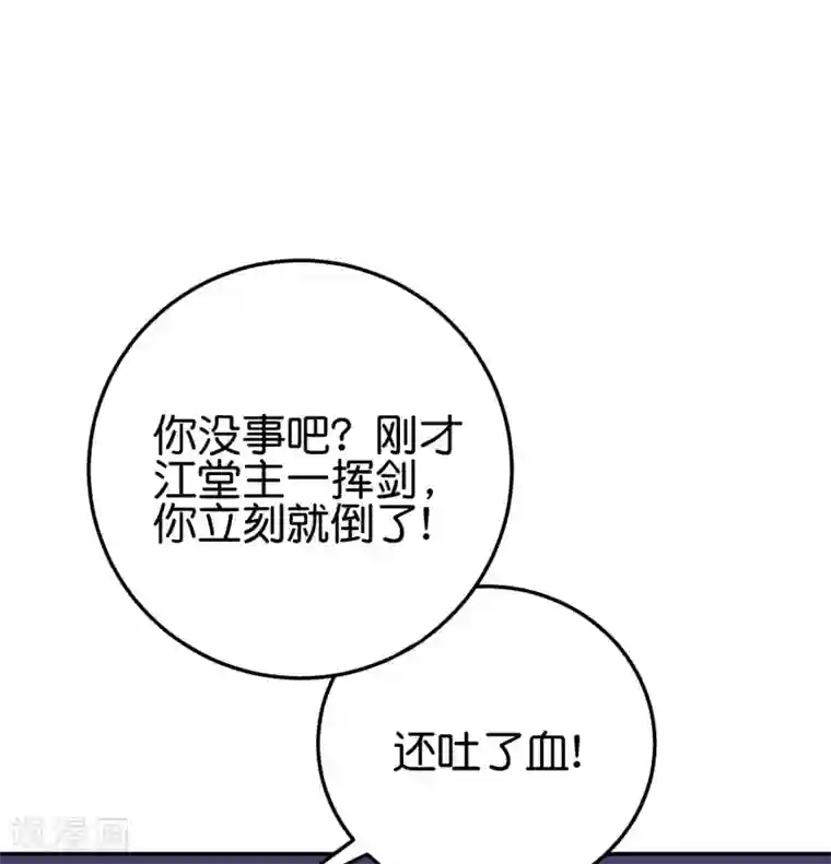 伏天圣主第2季97话 密室里的宝物