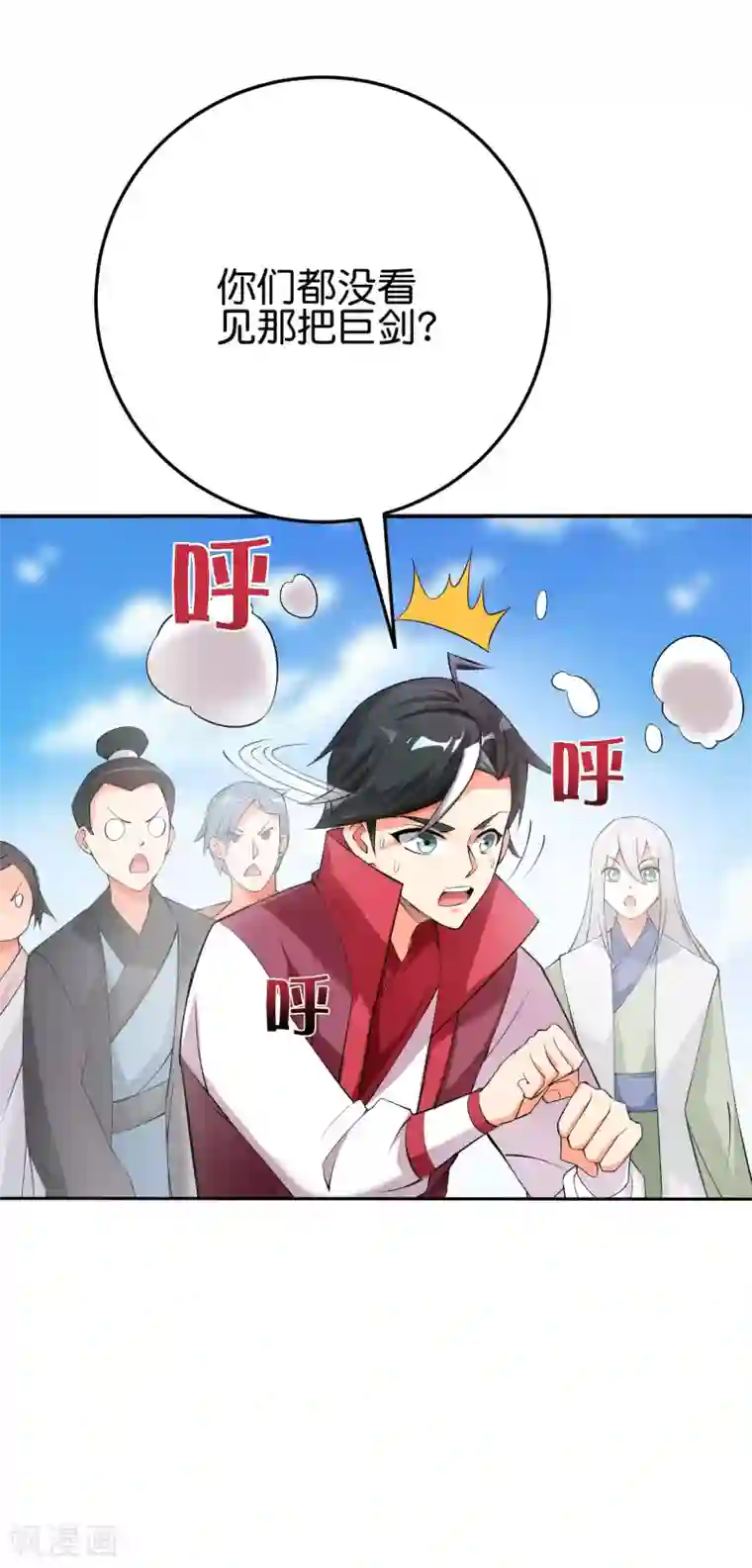 伏天圣主第2季97话 密室里的宝物